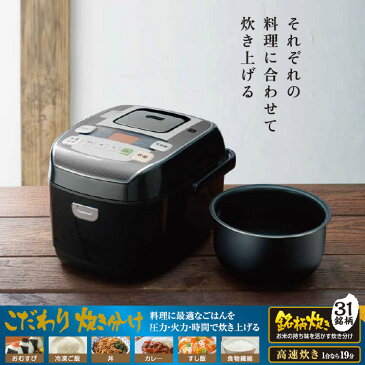 【1000円OFFクーポン対象】アイリスオーヤマ 米屋の旨み 銘柄炊き 圧力IHジャー炊飯器 5.5合 RC-PA50-B ブラック 炊飯器 5.5合 5合 アイリス 圧力 おしゃれ 圧力ih ih 5.5 黒 保温 ご飯 ごはん 炊飯 炊飯ジャー ジャー炊飯器 圧力ih炊飯器 ih炊飯器 玄米 あす楽 新生活