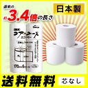 1ロール税込75円☆トイレットペーパー 芯なし 48ロール(...