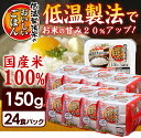 パックご飯 低温製法米のおいしいごはん 国産米100% 15...