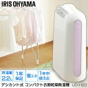 除湿機 アイリス 衣類乾燥除湿機 IJD-H20 除湿機 衣...