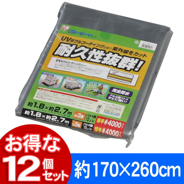 【最大400円クーポン】【12個セット】UVシート ♯4000BU40-1827【アイリスオーヤマ】（ブルーシート・レジャー・作業用品・シート・アウトドア・キャンプ・レジャーシート・野外のカバー・農業・農園に）【送料無料】