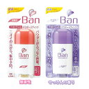 【3,150円以上で送料無料】ライオン　Ban(バン) デオトラントパウダースティック(ぬるタイプ)　無香性・せっけん【D】(ワキ・デオドラント・制汗・腋・ワキガ・腋臭・汗の臭い対策・夏のお手入れに・殺菌効果)