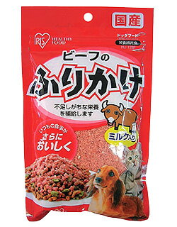 ビーフのふりかけパウチタイプHU-12BP120g【アイリスオーヤマ】（ご家庭、ご家族の愛犬、愛猫のご飯やおやつに・ペット用品・ペットフード）[cpir]