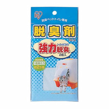 脱臭剤 ペット用 猫トイレ 取り換え用　DC-8　2枚入り【アイリスオーヤマ】（消臭・犬 トイレ・レ ...