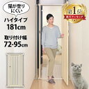 ゲート フェンス キャットセーフティゲート ベージュ 送料無料 猫用ゲート ゲート 脱走防止 柵 ペット ハイタイプ 猫用 つっぱり式 キャット ドア リッチェ...