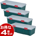 【4個セット】収納ボックス 蓋付き 工具ケース RV BOX1150Dグレー/ダークグリーン【アイリスオーヤマ】【送料無料】