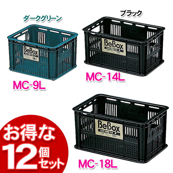 【12個セット】メッシュコンテナMC-9Lダークグリーン・ブラック【アイリスオーヤマ】【送料無料】