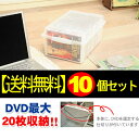 【10個セット】収納 ボックス DVD DVDボックスDVB-35クリア／ホワイト【アイリスオーヤマ】【送料無料】[2403SO] 3