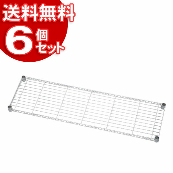 * メタルシェルフ専用の棚板です。 【耐荷重（約）／棚板1枚当たり】 ■ SE−6035T・7535T・9035T／100kg ■ SE−1235T／75kg 【適合ポール径（約）】 25mm 【材質】 スチールクロムメッキ、ABS樹脂 【enetshop1128-B1】 最強翌日配送対象商品に関するご案内 最強翌日配送対象商品・対象地域に該当する場合は最強翌日配送マークがご注文カゴ近くに表示されます。 最強翌日配送可能なお支払方法は【クレジットカード、代金引換、全額ポイント支払い】のみとなります。 下記の場合は最強翌日配送対象外となります。 ・15点以上ご購入いただいた場合 ・時間指定がある場合 ・ご注文時備考欄にご記入がある場合 ・決済処理にお時間を頂戴する場合 ・郵便番号や住所に誤りがある場合 ・最強翌日配送対象外の商品とご一緒にご注文いただいた場合 ・お届け先住所文字数が40文字以上の場合 関連キーワード(本商品の説明ではありません) 母の日 父の日 敬老の日 こどもの日 クリスマス バレンタイン ホワイトデー ハロウィン お正月 成人の日 成人式 記念日 誕生日 卒業式 入学式 お歳暮 お中元 春 夏 秋 冬 梅雨 節分 ひな祭り 七夕 十五夜 初詣 年越し 夏祭り 花火大会 結婚祝い 内祝い 出産祝い 快気祝い 還暦祝い 古希 喜寿 傘寿 米寿 卒寿 白寿 百寿 新築祝い 引っ越し祝い 開店祝い 開業祝い 就職祝い 昇進祝い 合格祝い 銀婚式 金婚式 七五三 長寿祝い 御礼 お母さん お父さん 義母 義父 祖父 祖母 おばあちゃん おじいちゃん 娘 息子 彼氏 彼女 恋人 友達 上司 先輩 後輩 同僚 キッズ 子供 幼児 ベビー 赤ちゃん 育児 学生 社会人 シニア 10代 20代 30代 40代 50代 60代 70代 80代 90代 一人暮らし 単身赴任 主婦 主夫 新生活 家族暮らし 子育て 旅行 トラベル ライブ ホームパーティ ビジネス 法人 ギフト プレゼント>