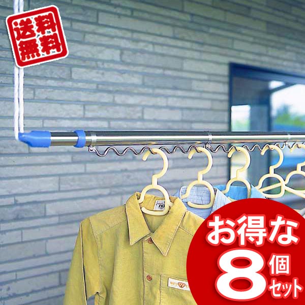【8個セット】ステンレス物干し竿SU-300Hブルー【アイリスオーヤマ】(物干し竿・物干し台用・洗濯用品・洗濯 乾燥洗濯機 ランドリー)【送料無料】 新生活