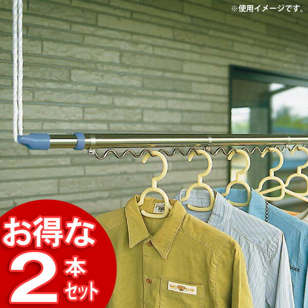 【2本セット】物干し竿 ステンレス 物干し 竿 屋外 屋外物干し 4m ハンガー掛け付き ステンレス物干し竿 物干し竿 洗濯物干し 洗濯物 ランドリーアイリスオ...