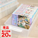 収納ケース 本 コミック 収納 マンガ ボックス CMB-35 漫画 蓋付き フタ付き アイリスオーヤマ BOX ボックス 用品 プラスチック 押入れ ス 攻略 小説 地図 絵 小物入れ 模様替 新生活