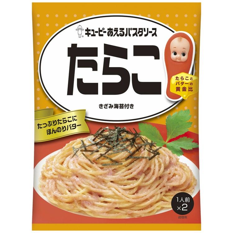 あえるパスタソース たらこ パスタ