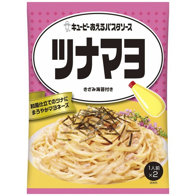 あえるパスタソース ツナマヨ パスタソース キユーピー キューピー まぜるだけ ツナマヨ 【D】【メール便】