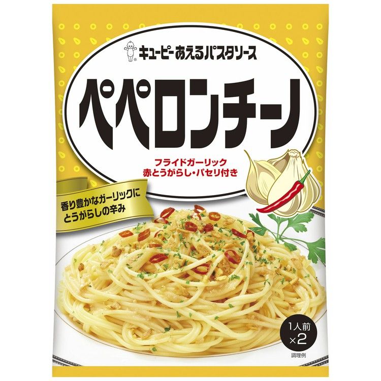 あえるパスタソース ペペロンチーノ パスタソース キユーピー キューピー まぜるだけ ペペロンチーノ 【D】【メール便】