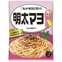 あえるパスタソース 明太マヨ パスタソース キユーピー キューピー まぜるだけ 明太マヨ