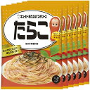 【6個】あえるパスタソース たらこ パスタソース キユーピー キューピー まぜるだけ たらこ 【D】【メール便】