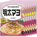【6個】あえるパスタソース 明太マヨ パスタソース キユーピー キューピー まぜるだけ 明太マヨ 【D】【メール便】