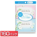 【160P】エリエール コットンフィール ポケットティシュ 20枚(10組)×6パック 送料無料 大王製紙 elleair 高品質 ティシュー コットンリンター配合 パルプ 天然素材100％ 外出時 やわらか ふっくら 【D】