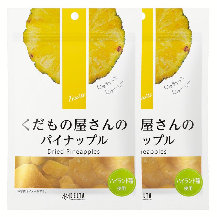 【PH24a】 【2個】くだもの屋さんのパイナップル 送料無料 デルタインターナショナル ドライフルーツ 健康食品 美容食品 非常食 おやつ 輸入品 【D】