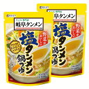 鍋スープ あったか料理 冬料理 和食岐阜タンメン監修 塩タンメン鍋つゆ 6549寿がきや スガキヤ 鍋つゆ 岐阜タンメン タンメン 鍋 つゆ にんにく ストレートつゆ 【D】