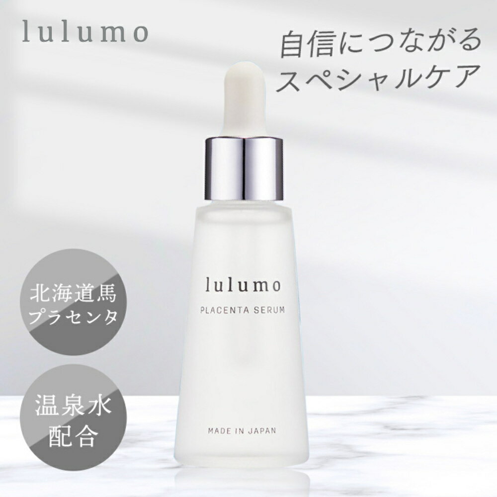 【雑誌に掲載されました！】 lulumo 美容液 プラセンタ