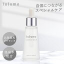 【雑誌に掲載されました！】 lulumo 美容液 プラセンタ美容液 プラセンタ 送料無料 プラセンタ 馬 保湿 ヒアルロン酸 コラーゲン 植物エキス アルブチン 乾燥肌 ハリ 年齢肌 【D】【B】