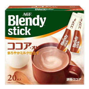 ＼1000円ポッキリ 送料無料／「ブレンディR」 スティック ココア・オレ20本 コーヒー カフェオレ ブレンディ スティック インスタント 粉 ココア ミルク AGF 【D】