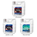 ＼超目玉価格！／ダウニー プロフェッショナル 8.5L 送料無料 柔軟剤 P&G Professional Downy プロフェッショナル だ…