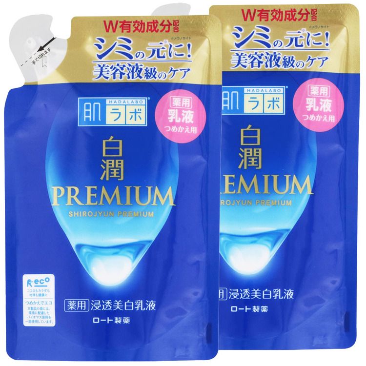 ＼目玉価格！／【2個セット】肌ラボ 白潤 乳液 詰め替え 白潤プレミアム 薬用浸透美白乳液 140ml スキン フェイス 研究 ビューティ コスメ トラブル 解消 シミ 紫外線 うるおい 【D】