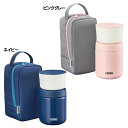 サーモス 真空断熱スープランチセット JBY-551送料無料 THERMOS 真空断熱 スープランチセット スープジャー ランチボックス ポーチ 保冷 保温 ミニポケット付 お弁当 ネイビー ピンクグレー 食洗器対応 電子レンジ対応 お手入れ簡単 レジャー ピクニック 断熱構造【D】