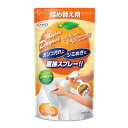 マイティドライニング スプレータイプ(詰め替え用) 230mL ウエキ オレンジ つけおき クリーニング エリそで しみ抜き オレンジオイル スプレー 詰替え用 詰め替え UYEKI 【D】
