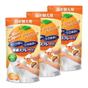【3個】マイティドライニング スプレータイプ(詰め替え用) 230mL ウエキ オレンジ つけおき クリーニング エリそで しみ抜き オレンジオイル スプレー 詰替え用 詰め替え UYEKI 【D】