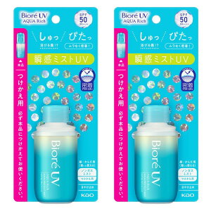 【2個セット】ビオレUV 日焼け止め ミスト ウォータープルーフ アクアリッチ アクアプロテクトミスト 60ml つけかえ用 花王 BioreUV UV対策 顔・全身 SPF50 PA++++ スーパーウォータープルーフ まとめ買い 付替え KAO 【D】