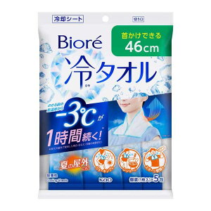 ビオレ 冷タオル 無香性 花王 Biore 汗ふきシート ボディシート 厚手 ひんやり 屋外 個包装 首 気化熱 KAO 【D】