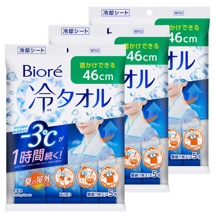 3個セット】ビオレ 冷タオル 無香性 花王 Biore 汗ふきシート ボディシート まとめ買い ひんやり 屋外 個包装 首 気化熱 KAO 【D】