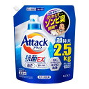 【単品】アタック 抗菌ex 洗濯洗剤 詰め替え メガサイズ 2.5kg 抗菌EX つめかえ用 超特大 2500g 花王 Attack 洗剤 液体 汚れ ニオイ菌 ミクロ洗浄 すすぎ1回OK ふろ残り湯OK 抗ウイルス KAO 花王 ゾンビ臭 洗濯槽 防カビ 【D】