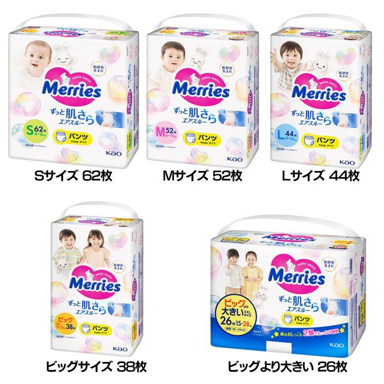 メリーズ エアスルー パンツタイプ 花王 Merries 紙おむつ ベビー 肌さら ふわふわ 肌研究 はかせやすい 乳幼児 通気…