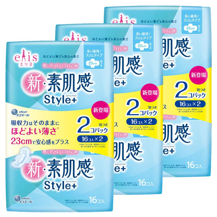 【3個セット】エリス 新・素肌感 Style+（多い日の昼用） 羽つき 16枚×2P 大王製紙 elis 薄さ ナプキン 持ち運びやすい 23cm 羽付き 2個パック 肌にやさしい まとめ買い 【D】