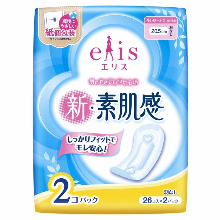 エリス 新・素肌感（ふつう～多い日の昼用） 羽なし 26枚×2P 大王製紙 elis 生理用品 ナプキン 20.5cm 羽なし 2個パック 新素肌 昼用 紙包装 【D】