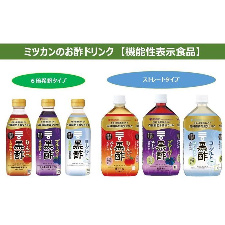 飲料 黒酢 米黒酢 機能性表示食品 ストレート...の紹介画像3