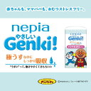 オムツ 6個セット パンツ ネピア ゲンキ アンパンマン ゲンキパンツ紙おむつ やさしい 送料無料 Genki おむつ パンツ ベビー 赤ちゃん M L BIG 極うす 肌にやさしい Mサイズ 52枚 Lサイズ 44枚 Bigサイズ 38枚 まとめ買い 消耗品 ベビー 子供 Genki! 3