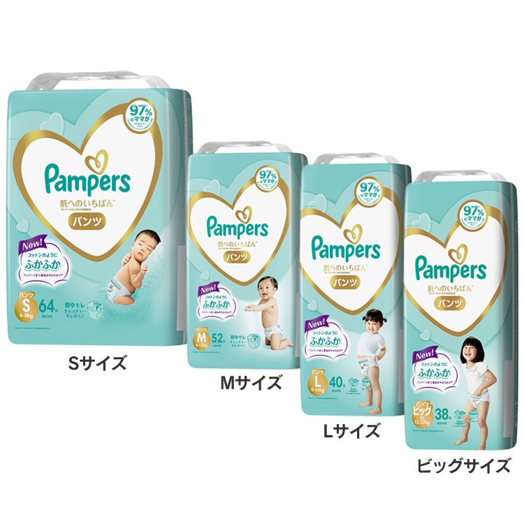 【パンツ】パンパース オムツ 肌へのいちばん オムツ おむつ パンパース Pampers pampers S M L ビッグサイズ Sサイ…