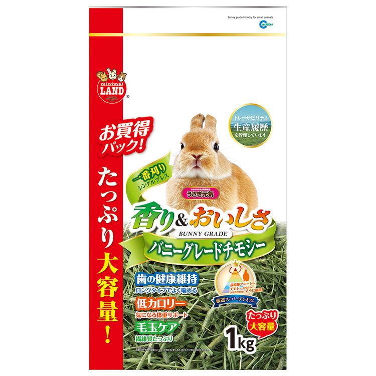 チモシー うさぎ 1番刈り ウサギ バニーグレードチモシー1kg ミニマルランド 牧草 えさ フード ペット 小動物 モルモット バニーグレードチモシー1kg 【プラザセレクト】【D】