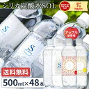 【48本】炭酸水 5