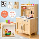 おままごとキッチン おままごと キッチン 木製おもちゃ(脚付きタイプ) OMCK-880送料無料 おもちゃ(脚付きタイプ) ままごと ごっこ遊び 知育玩具 おもちゃ ミニ 台所 お料理 子供 キッズ OMCK-880 OMCK-880 ホワイト ナチュラル ホワイト ナチュラル【D】 【2512S】