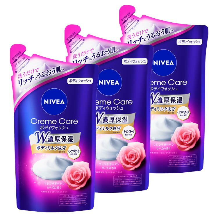 ＼当店全品エントリーで最大P10倍／ニベア NIVEA ボディウォッシュ ボディソープ クリームケア 詰め替え用 360ml×3個セット フレンチガーデンローズ 花王 保温クリームケア ボディウッシュ つめかえ用