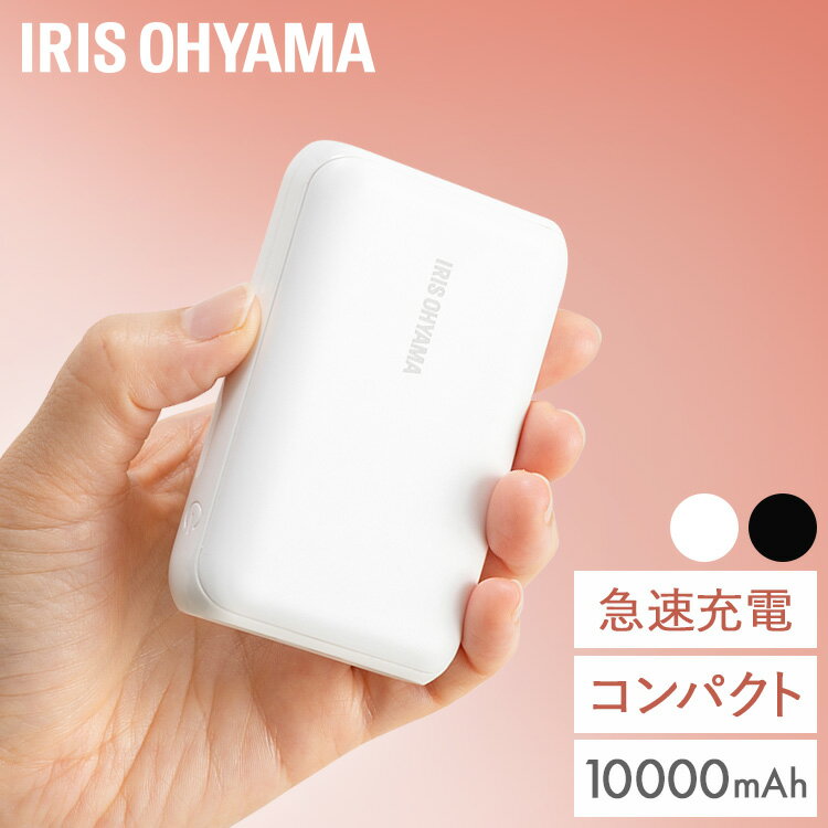 Źʥȥ꡼ǺP10ܡХХåƥ꡼ Х뽼Ŵ Ŵ 10000mAh iPhone android USB type-C ® Хåƥ꡼ 18W  ޥ ֥å ®  㡼㡼 ɺ  IPB-B1003P18 ꥹޡD