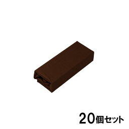 【20個セット】カラー掛け布団カバーCMK-Dブラウン【アイリスオーヤマ】【送料無料】 新生活