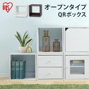 カラーボックス 収納棚 1段 木製 扉付き キューブボックス QR-34 収納ボックス ブラウンオーク ホワイト 送料無料 リビング 寝室 本棚 本 雑誌 小物 物置 おしゃれ オシャレ かわいい カワイイ 可愛い アイリスオーヤマ 扉付き QRボックス